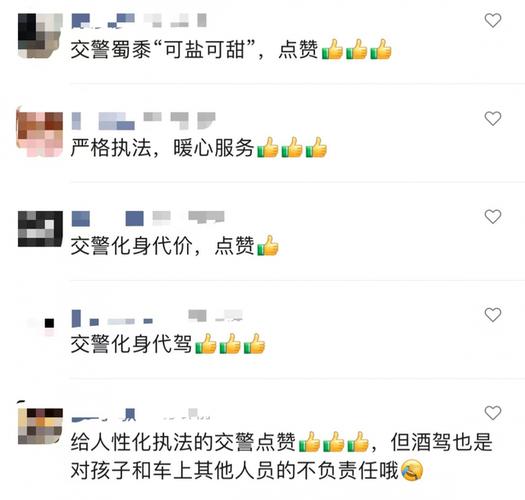 交警“脱岗”做“代驾”，不批评反表扬！背后的故事让人动容