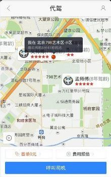 地图高调推代驾，盘活车主服务生态