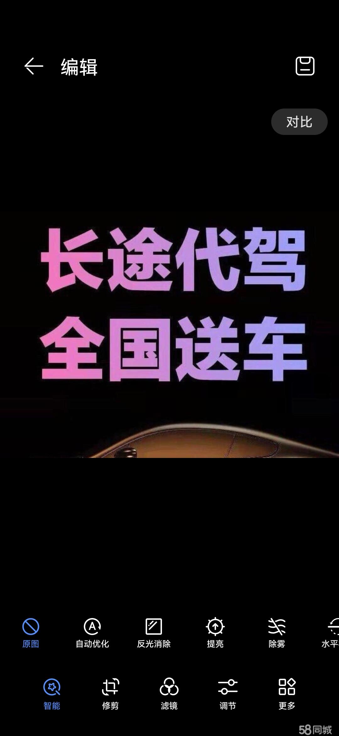 达州58同城代驾服务 安全便捷的出行新选择