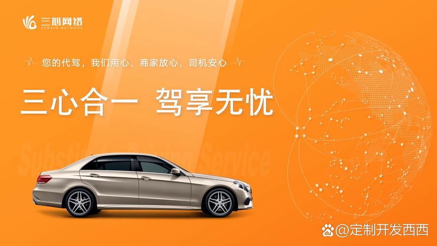 方向盘后的守护者 代驾服务如何重塑我们的出行安全与社交方式