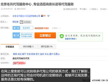 指尖上的安心 代驾服务让回家更从容